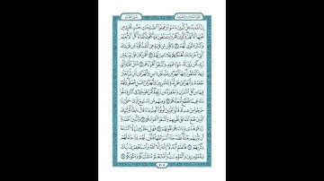 #القرآن_الكريم  #تدبر  و#عمل  #سورة #محمد   #ص #508