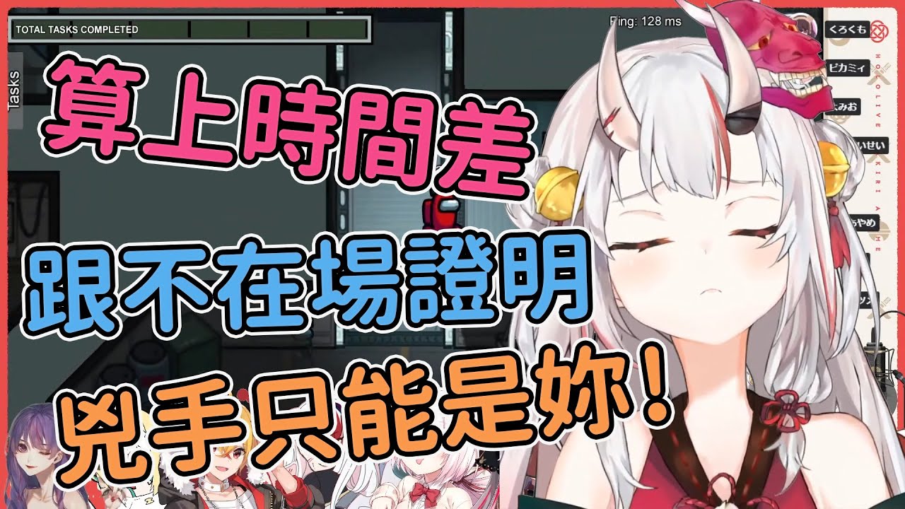 【百鬼あやめ】所謂的偵探，就是要對著兇手求饒，苟活到最後說出推理的人才能叫偵探【AmongUs】