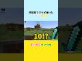 時間差ビジ不仲攻撃 いちごマイクラ Stprclip めておら Lapis 明雷らいと っ