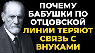 видео: Зигмунд Фрейд: тайный конфликт между матерью и невесткой, из-за которого страдают бабушки картинка: Зигмунд Фрейд: тайный конфликт между матерью и невесткой, из-за которого страдают бабушки