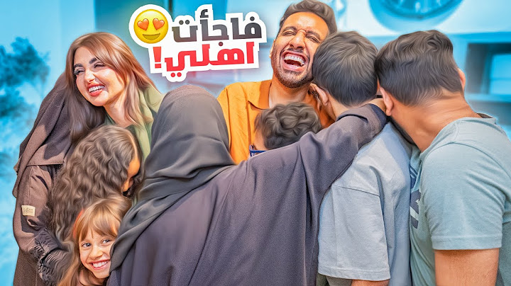 فاجأت اهلي برجعتي الى السعوديه بعد غياب طويل | صدمتهم !!