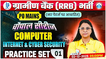 Gramin Bank Computer 2025 | IBPS RRB PO Mains Computer Internet & Cyber Secruity Practice Set 01