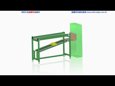 【Solid Edge ST10】機構模擬-抑制變數