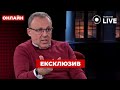 ⚡️СПІВАК: НАТО може луснути, як мильна бульбашка? Схиляння до перемовин / ПОВТОР | Новини.LIVE