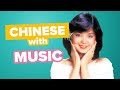 Learn Chinese with Songs: Your Sweet Smile - Teresa Teng thumbnail