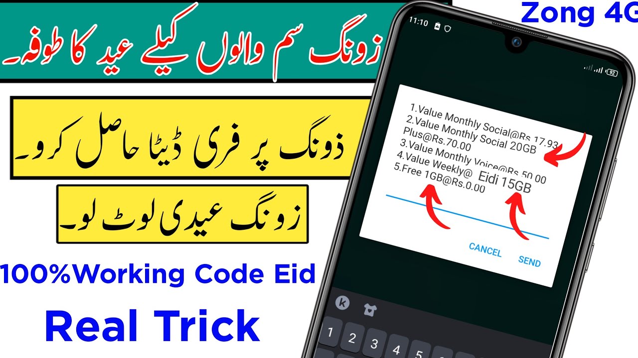 Zong Free GB Data 2022 Hindi|Zong Eid Gift Code2022|Zong 4G Internet New Bundle|TNC Channel🔥