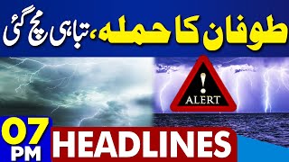 Dunya News Headlines 7 PM | Protest In Pakistan | USA | Pak Iran Gas Pipeline Project | 27 April