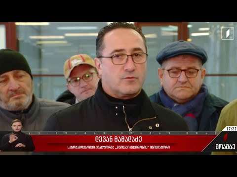 მიმართვა პროკურატურას