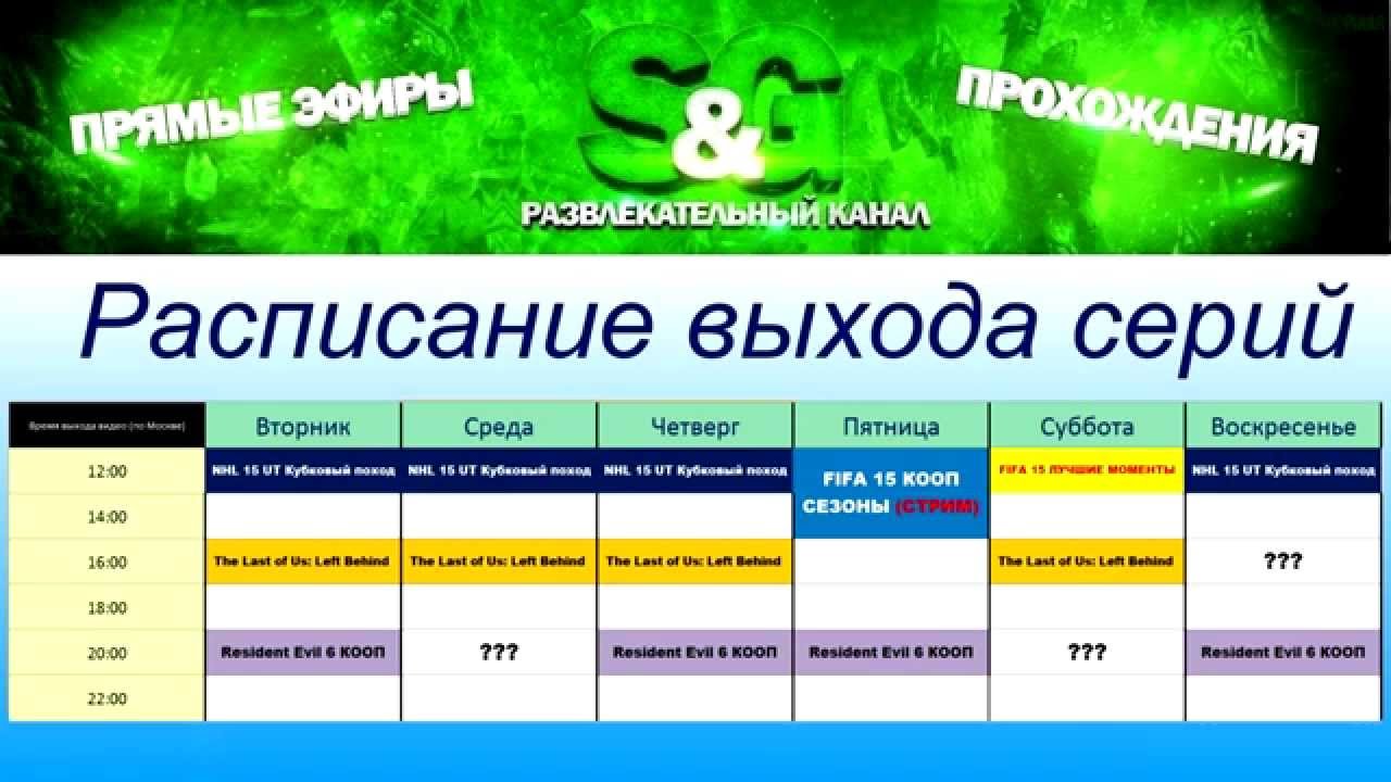 скрытый бог расписание выхода