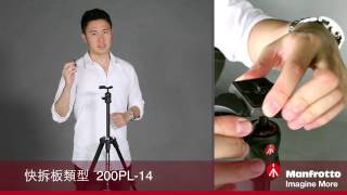 【Manfrotto】befree 自由者旅行腳架- 使用教學說明 