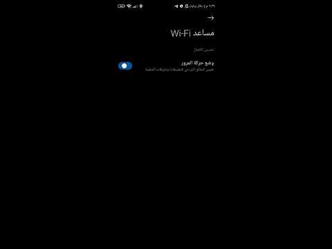 حل مشكلة ضعف الانترنت في اجهزة شاومي