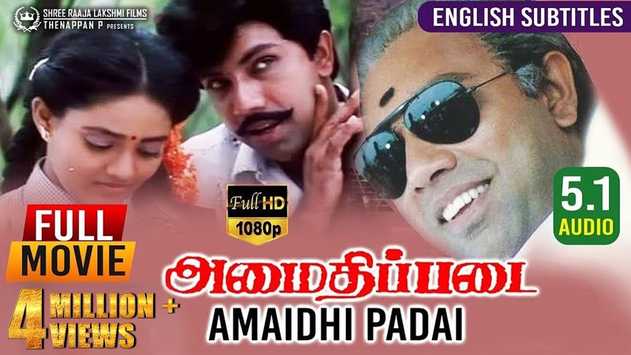 Amaidhi Padai Tamil Full Movie  With Eng Subtitles  FULL HD with 51  Sathyaraj  Manivannan