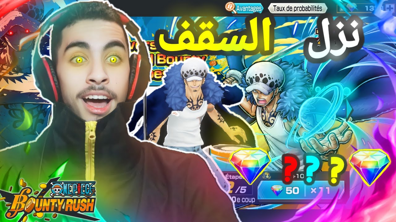 OPBR|| تفتيح بكجات على الإكستريم لاو 🤯 سحب على الحساب 🔥🔥