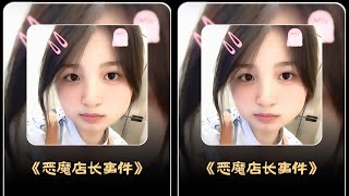 暑假兼职变噩梦，17岁少女被恶魔店长以爱诱骗，结局炸裂 #暑期兼职 #以爱诱骗 #恶魔店长 #警示录 #涉世未深