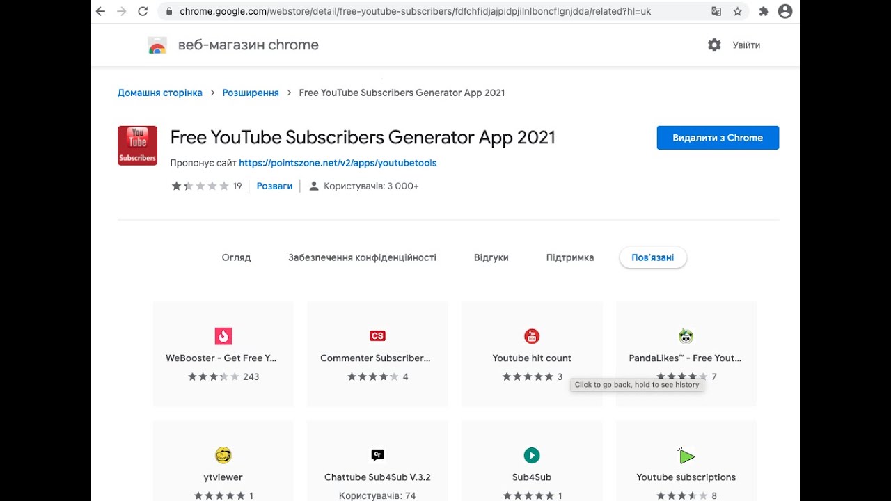 Free YouTube Subscribers Generator App 2021 extension (removal guide ...
