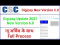 DIGIpay V6 0 DIGIpay New V6 0 CSC CSC New CSC New Service CSC New Update CSC Launch CSC New Launch