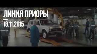 видео АвтоВАЗ прекращает сборку «ВАЗ 2131» в 2016 году