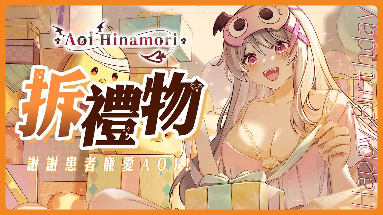 Aoi Hinamori AOI 2023誕生日紀念 抱き枕カバー Aoi Hinamori AOI 2023誕生日紀念 抱き枕カバー
