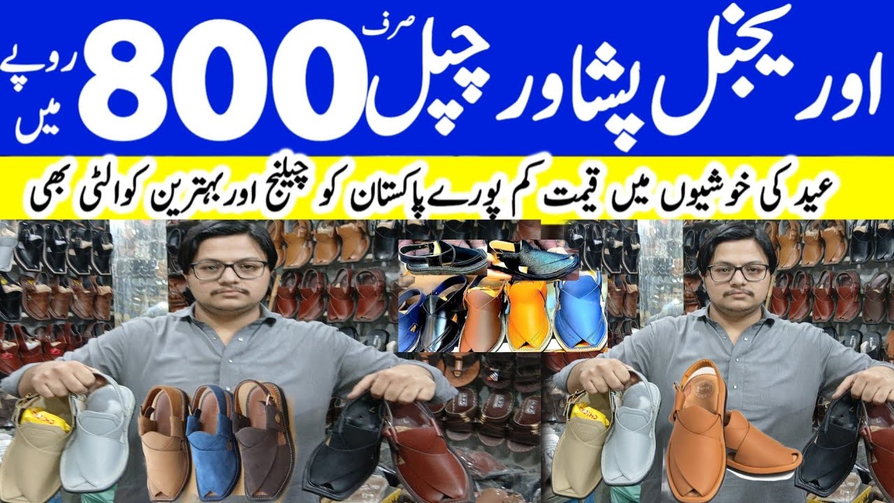 Peshawri chapel wholesale marker 2025  l Norozi, Shikari, Zalmi chapelKaptaan,Peshawari Chappal