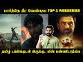  top 3 hindi webseries tamil dub   soda buddi tamil dubbed webseries