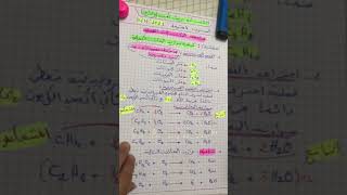 فيزياء سنة رابعة متوسط:مراجعة (2) موازنة المعادلات الكيميائية بأبسط طريقة 📕😊