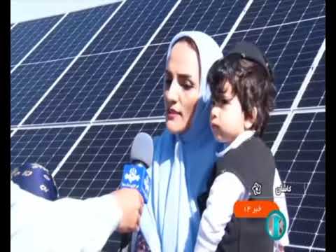 راه اندازی نخستین مزرعه خورشیدی کشور برای تولید برق در کاشان به همت ۴۰ بانوی روستایی