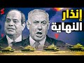 تحريك الدبابات المصرية بعد تهديد نتنياهو لـ مصر و اتهامها بأخذ الفلسطينيين رهائن .. و السيسي يرد