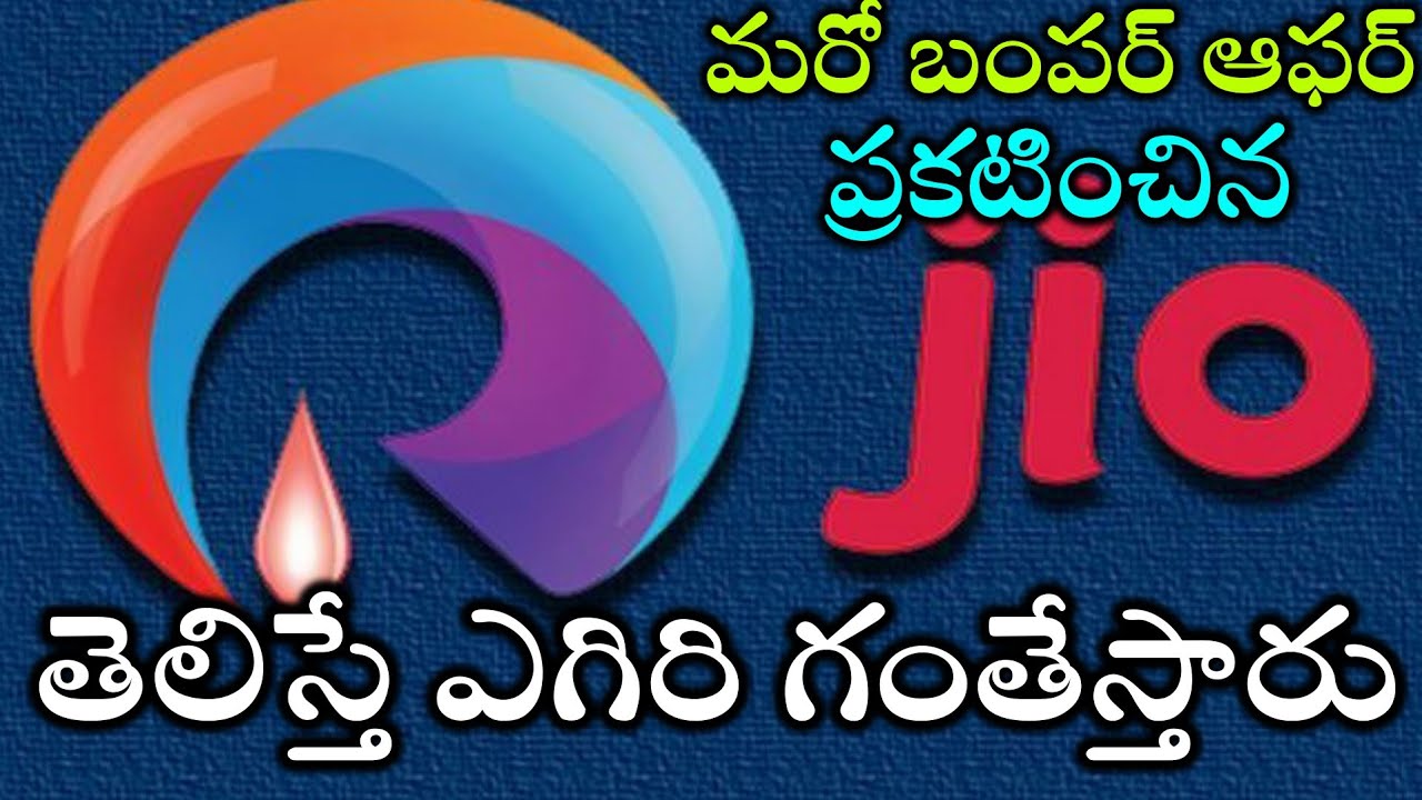 Reliance Announces New Bumper Offer For Its Users | Reliance JIO New Plans And Offers | News Mantra