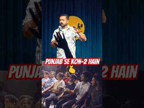 Punjab se kon-2 hain 🫰 #standupcomdey #comedy #punjabi