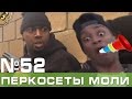 Лучшие вайны и приколы Март 2017 Выпуск 52 mp4