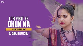 Tor Pirit Ke Dhun He Sangwari | Remix | Dj Sanju  | Feel The Rhythm