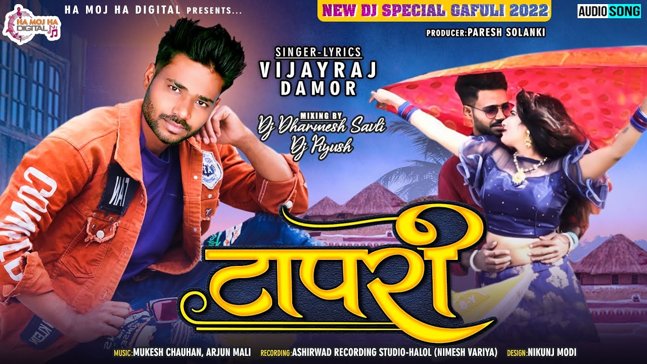 Tapri टापरी Vijayraj Damor New Gafuli | Merrage season special Timli 2022 | Kacha Badam