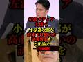 小泉進次郎が高市下げ狙いの誘導質問をど正論でオールドメディアを一刀両断し話題に