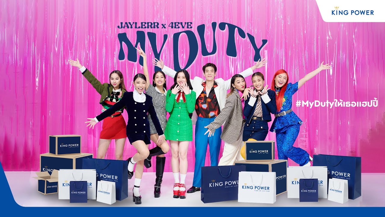 King Power My Duty JAYLERR x 4EVE YouTube