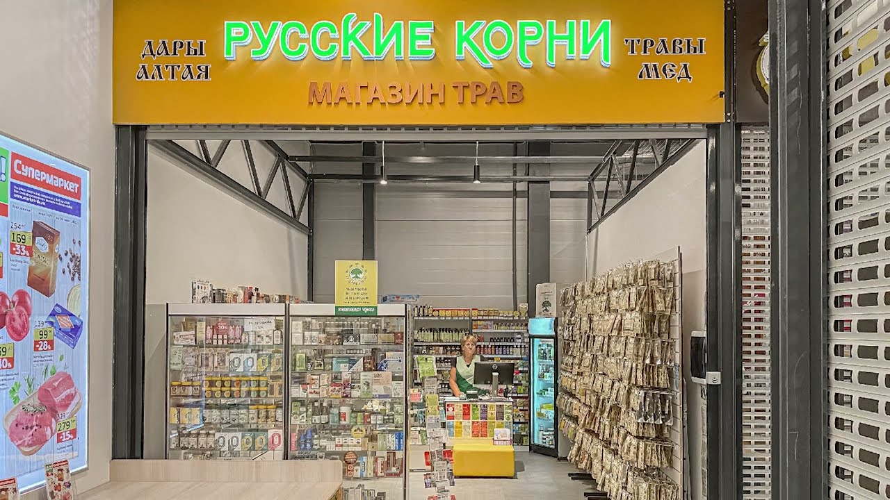 Русские Корни Интернет Магазин Подольск