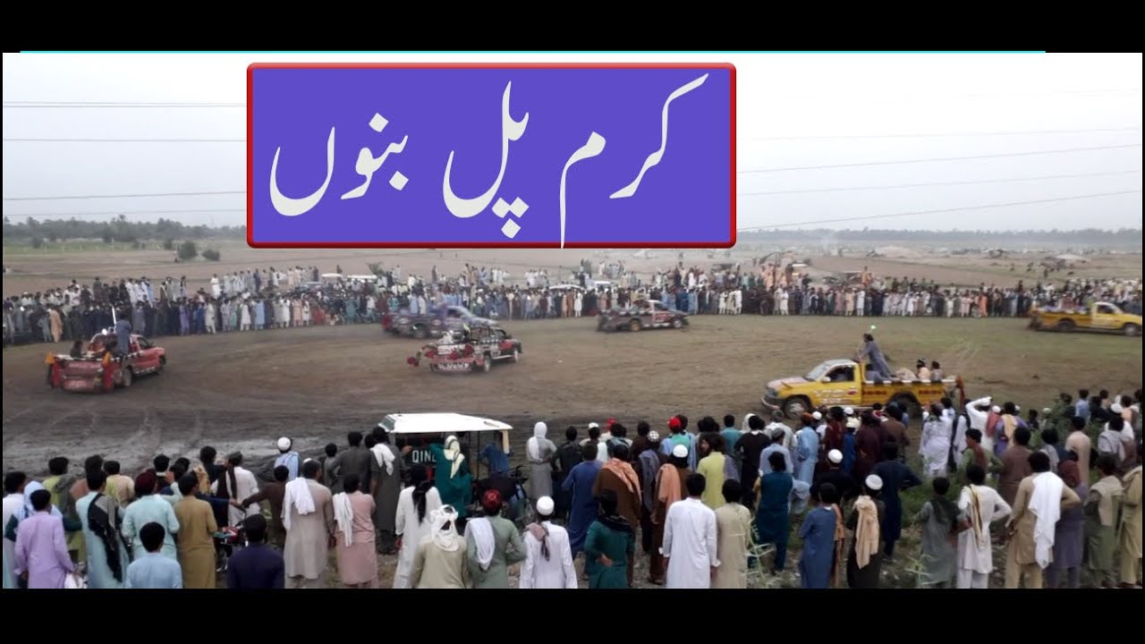 Kurrum-Pull Bannu/ Bannu Beauty/Motor car wheeling/ Motor car racing/ Village life & Tour