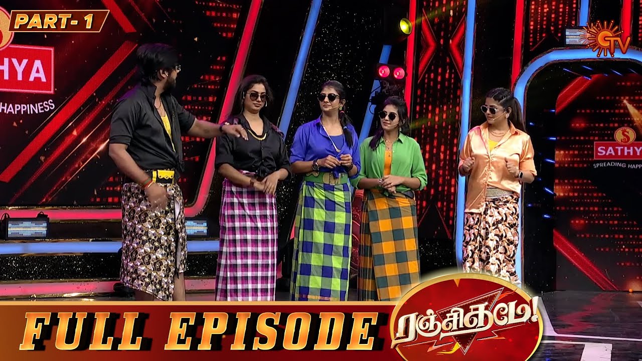Ranjithame Season 4 | Full Episode 13 | Part 1 | Game Show | Sun TV