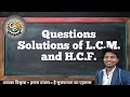 L.C.M &amp; H.C.F. Questions for Practice and Solutions। L.C.M and H.C.F. Tricks Questions। For  I.E.R.T