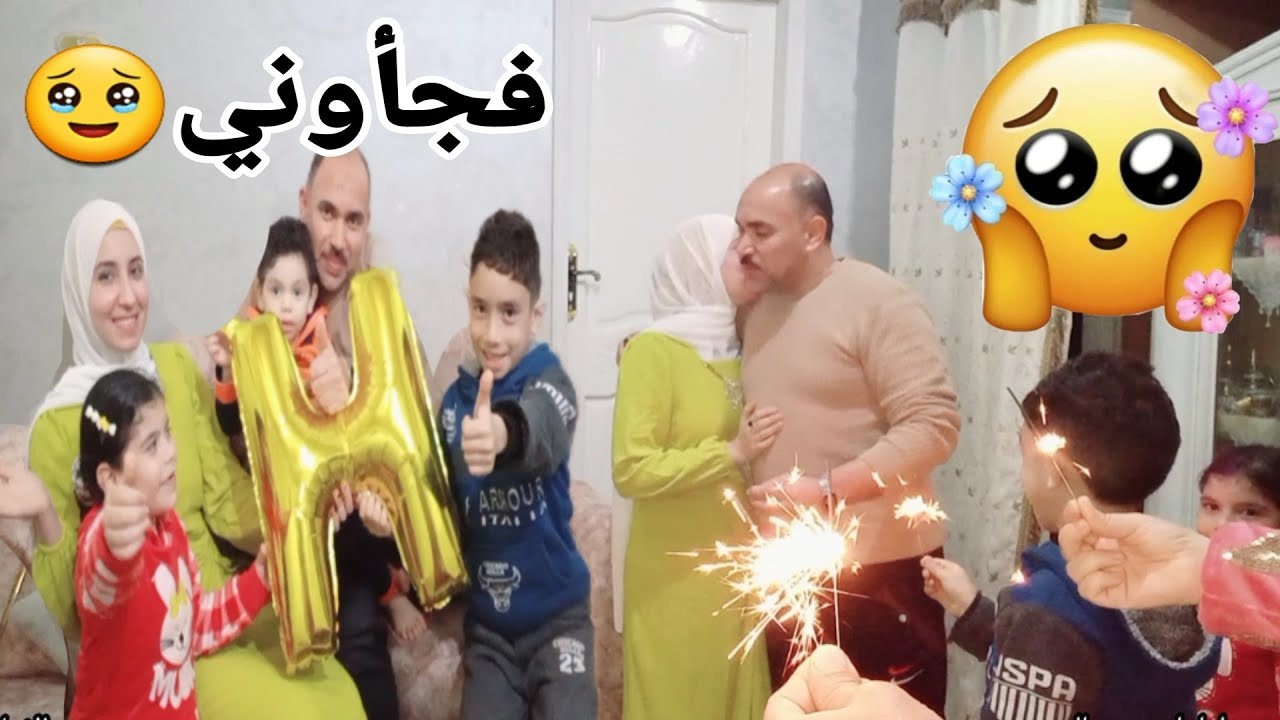 مفاجأة جوزى🙈واهلو يوم عيد ميلادي🥳قالو يفرحوني  عليا وانا فى عز تعبي🥲متوقعتش يبقو فاكرينه🥺فرحوني