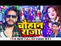     shyam chauhan       new bhojpuri song 2022