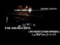 E Dil Cha Dila Sista Urdu &English Lyrics Mp3 Song