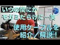 【T²Lab】使ってるMOGAMIのケーブルと使ってきた他のケーブルを紹介／解説してみる！：ブルースマンの楽しい動画