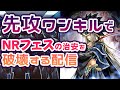 【#遊戯王マスターデュエル】先攻ワンキルで治安を破壊していくぞ！！！！【#爆アドGAMES】