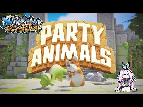 【PartyAnimals】10月？！アルティメットジャンボジェット٩(๑òωó๑)۶ #アルジャン 10/8【Vtuber/町山マチカ】