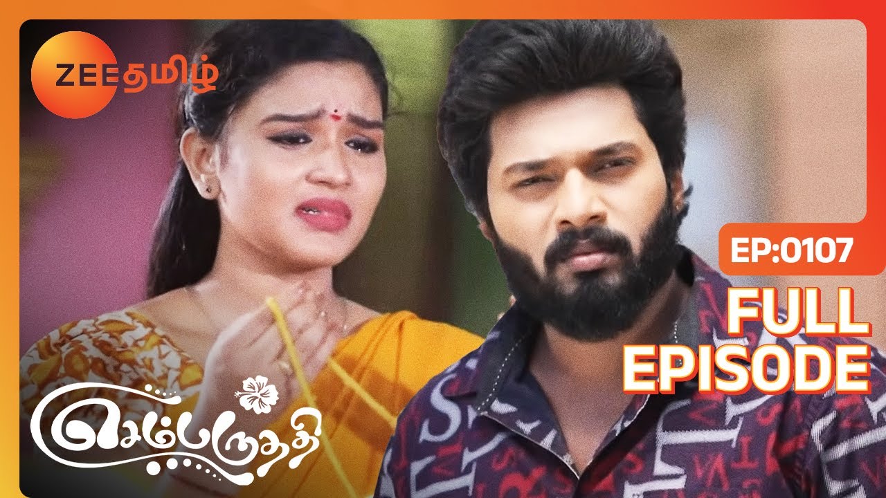 ஆதிக்கு வந்த கண்டம்... மீண்டும் பாரவ்தி கழுத்துக்கே வந்த தாலி | Sembaruthi | Full Ep 107 | Zee Tamil