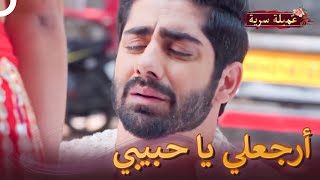 فانش يركع أمام ريدهيما  | مسلسل عميلة سرية الحلقة 84