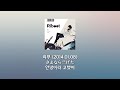리부 - 안녕이라 고했어
