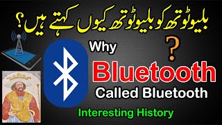 Why is Bluetooth called Bluetooth in Urdu/Hindi | Interesting history of Bluetooh logo