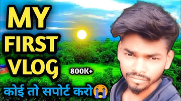 My First Vlog ♥️ || @gareebmsvlogs213