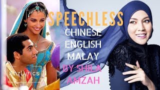 SPEECHLESS ENGLISH + CHINESE + MALAY VERSION COVERED BY SHILA AMZAH VERSI MULTI BAHASA 沉默 - 茜拉
